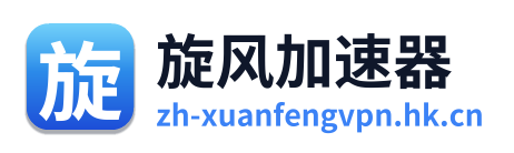 旋风加速器 Logo